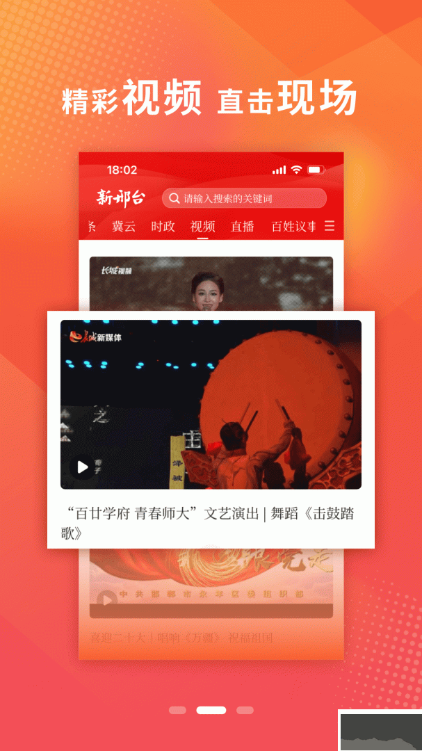 我看邢app手机版