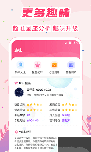 女生经期助手app官方版