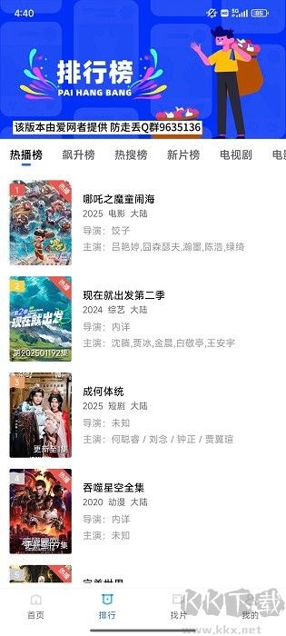丑鱼视频app安卓版