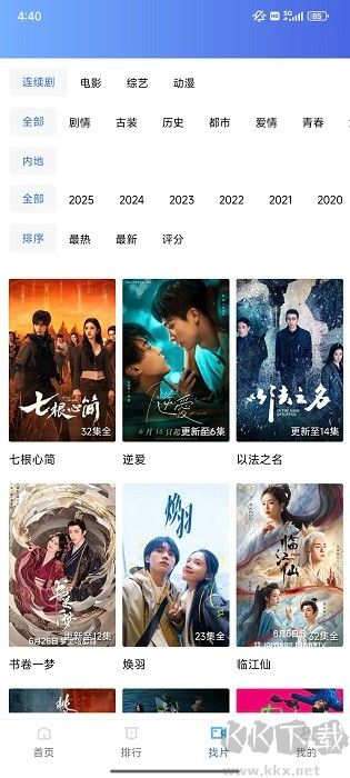 丑鱼视频app安卓版