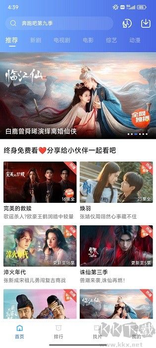 丑鱼视频app安卓版