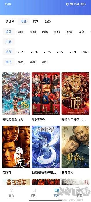 丑鱼视频app安卓版