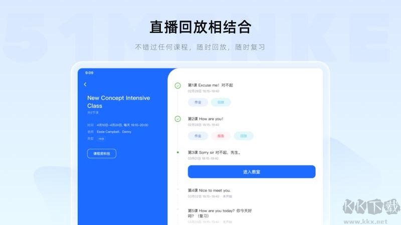 门课app最新版
