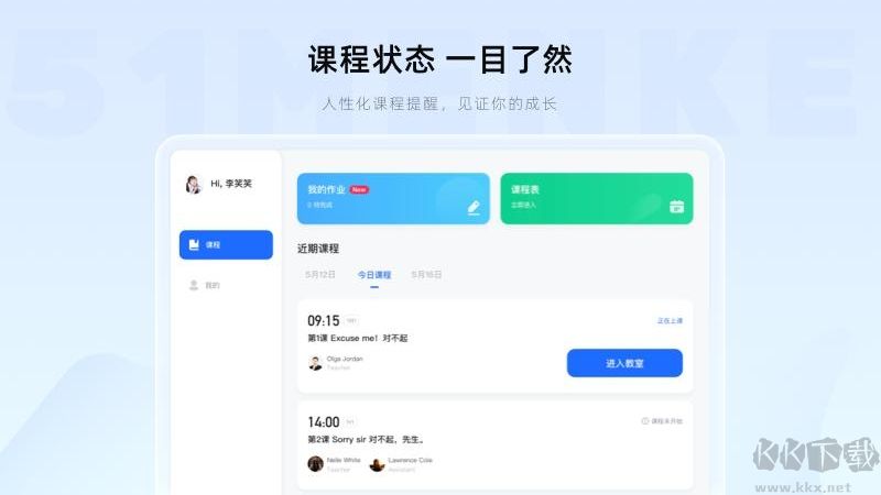 门课app最新版