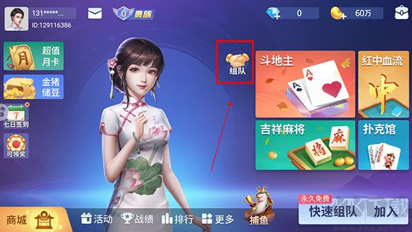吉祥麻将