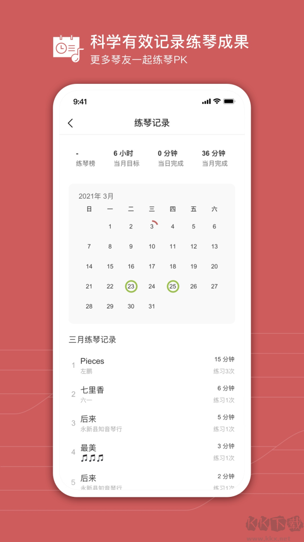 有谱么app安卓版