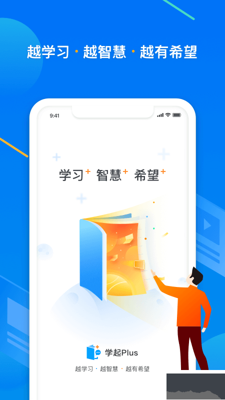 学起Plus