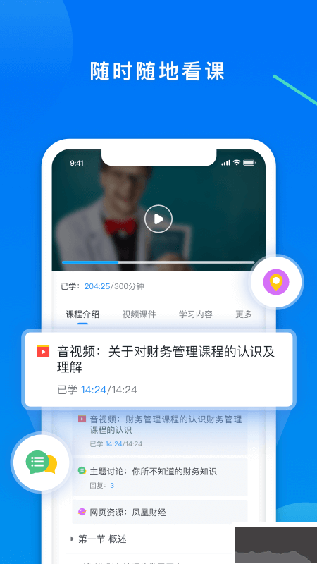 学起Plus