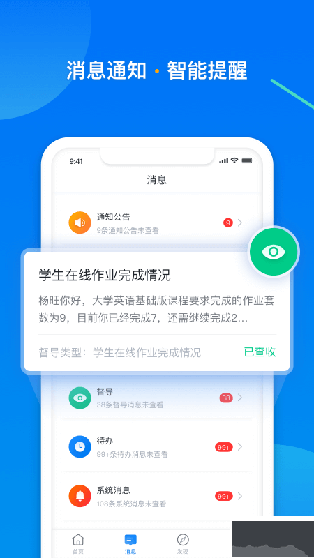 学起Plus