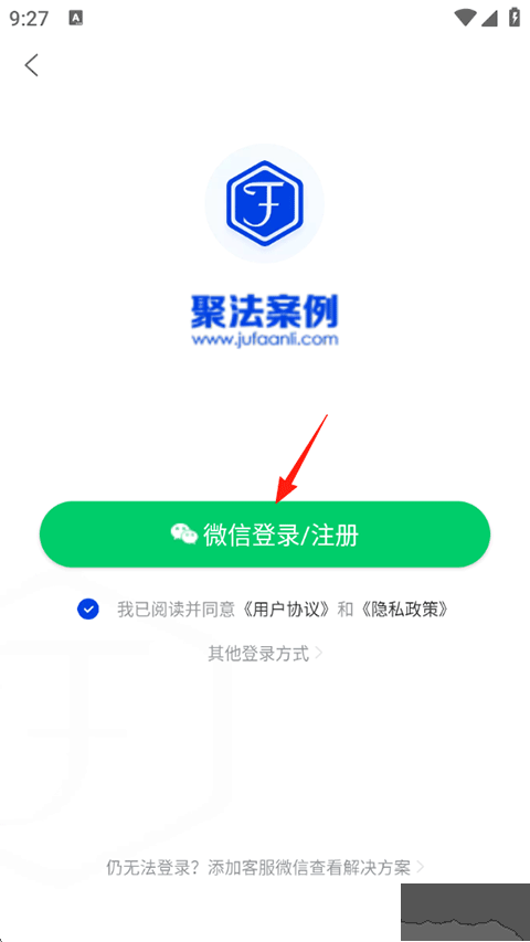 聚法案例