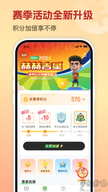 茵战app安卓版