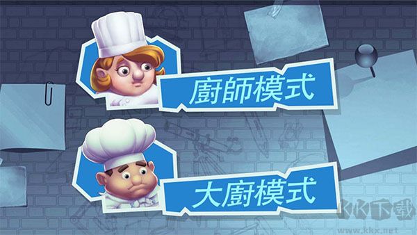 疯狂双人厨房