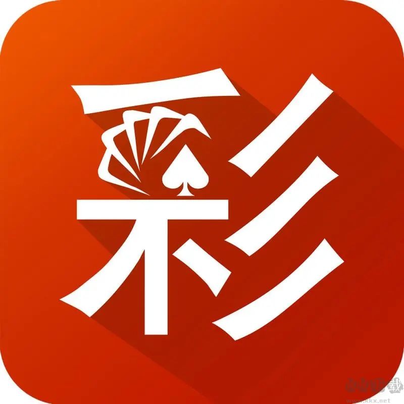 一起彩彩票网 v1.0.5小白入门版