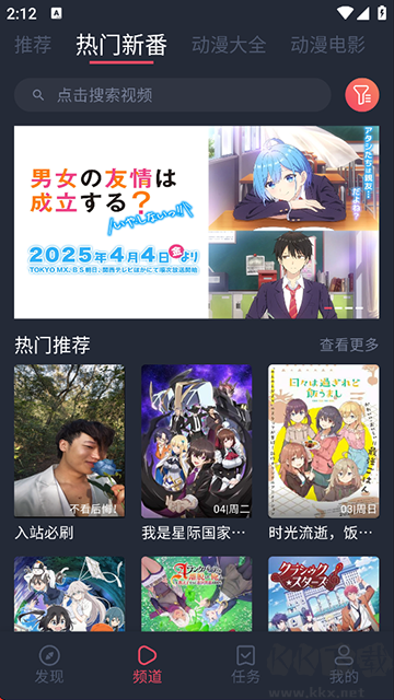 打驴动漫app