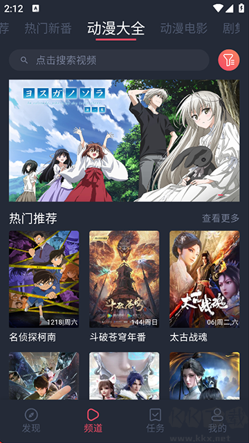 打驴动漫app