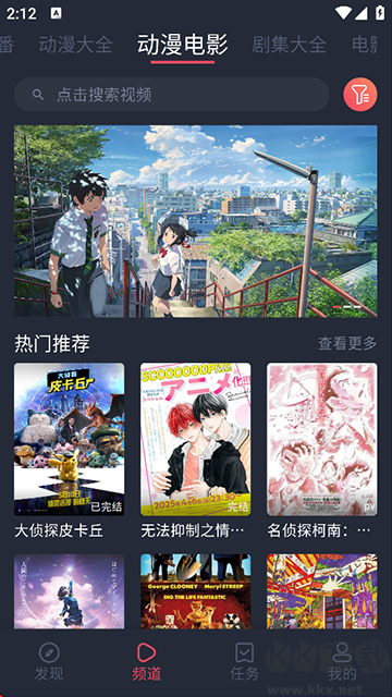 打驴动漫app