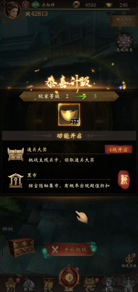 摸金校尉之西夏迷踪