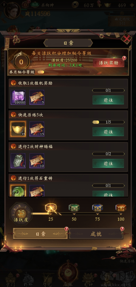 摸金校尉之西夏迷踪