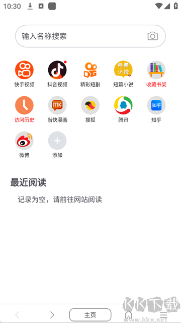 阅站app免费版
