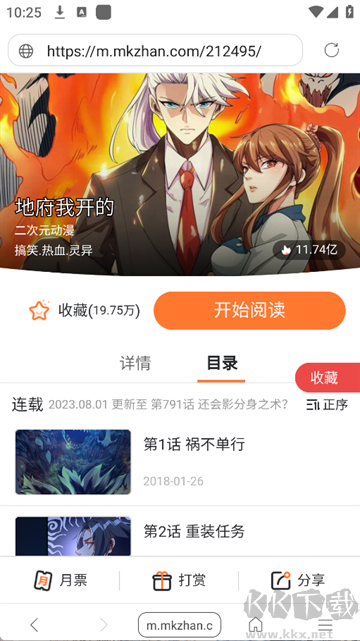 阅站app免费版