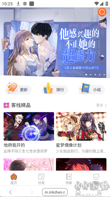 阅站app免费版
