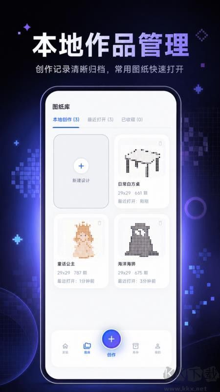 像素拼豆