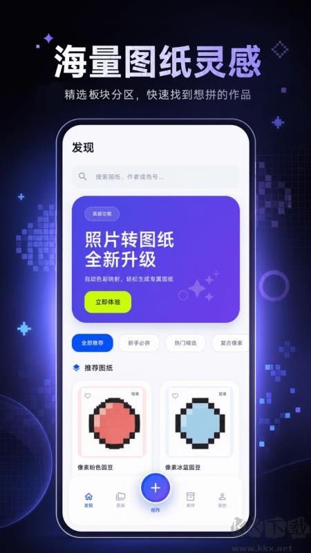 像素拼豆