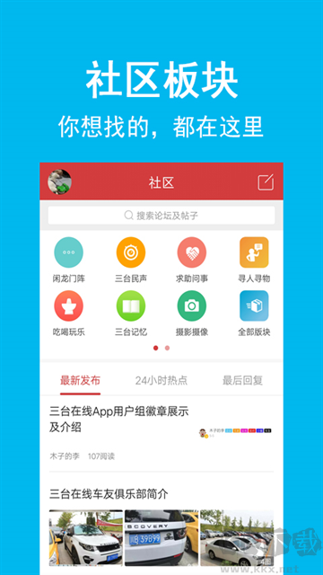 三台在线最新版
