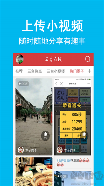 三台在线最新版