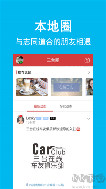 三台在线最新版