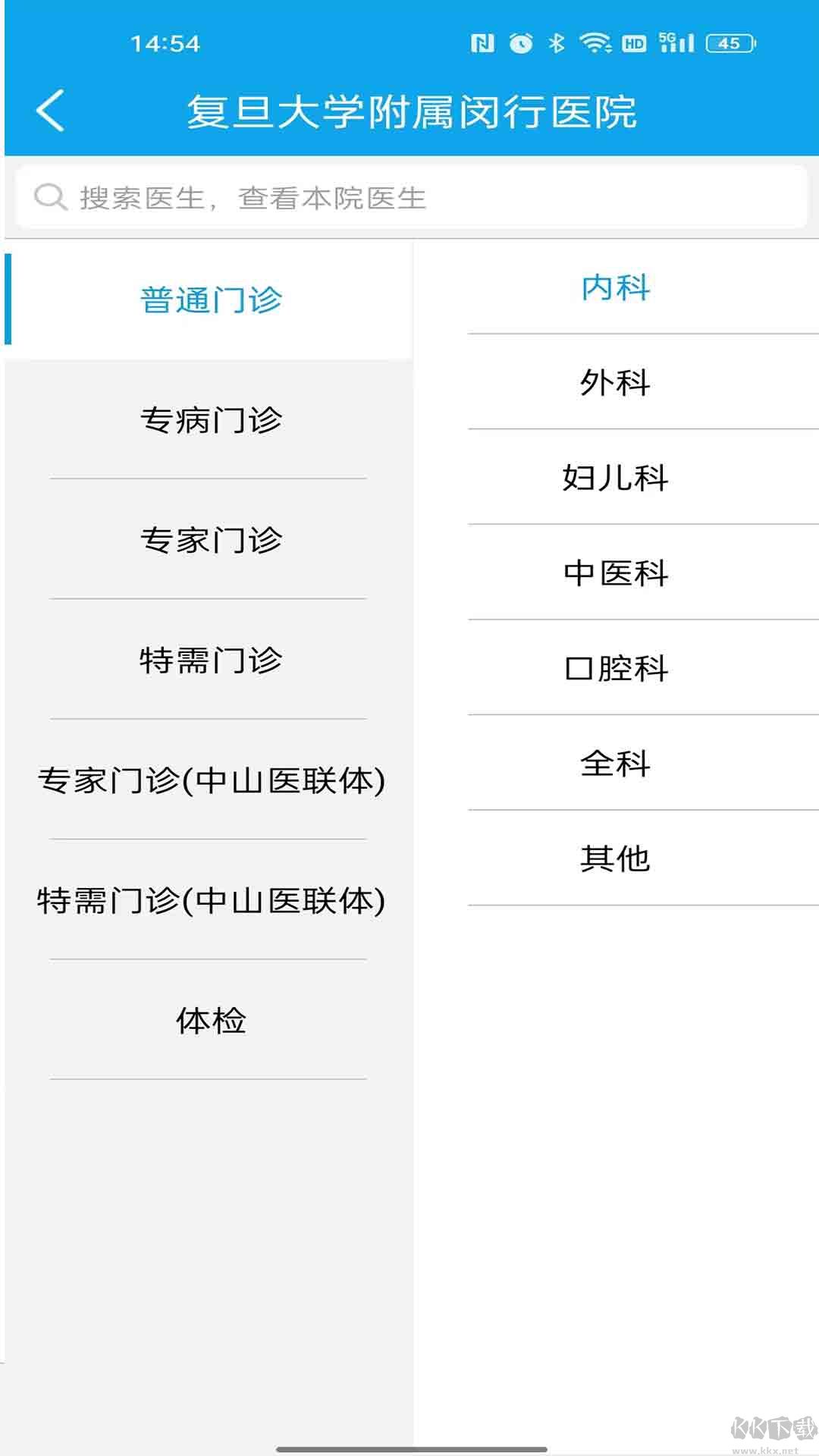 闵行捷医