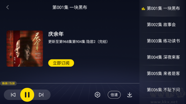 酷我畅听车机版