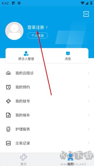 闵行捷医