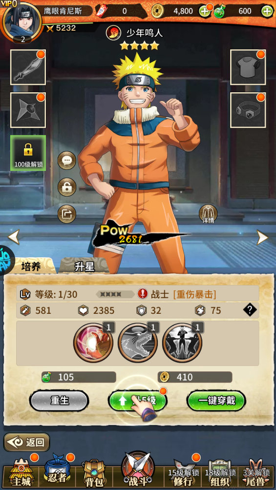 星辰降临时