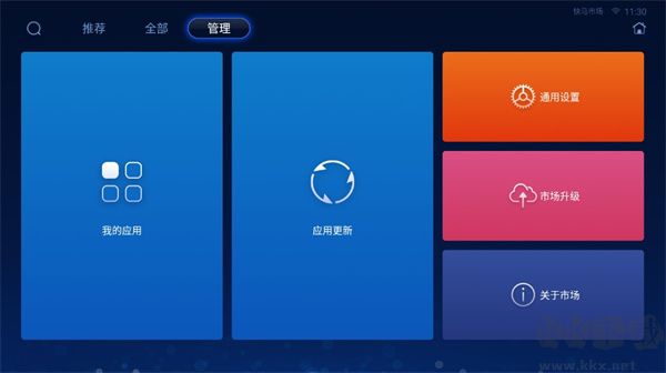 快马市场车机版