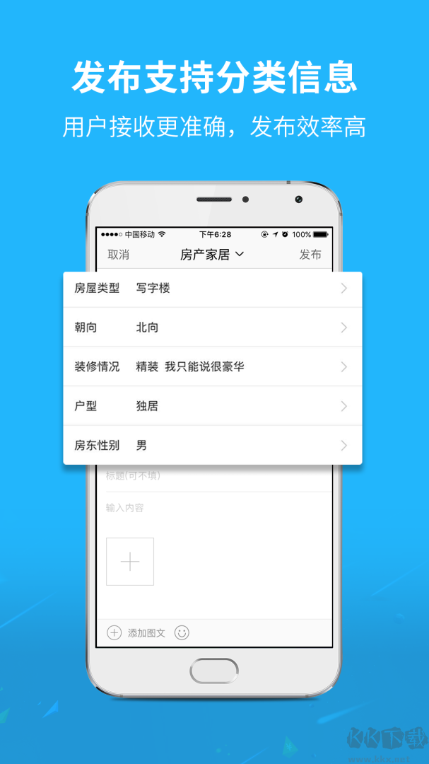 通辽团app最新版