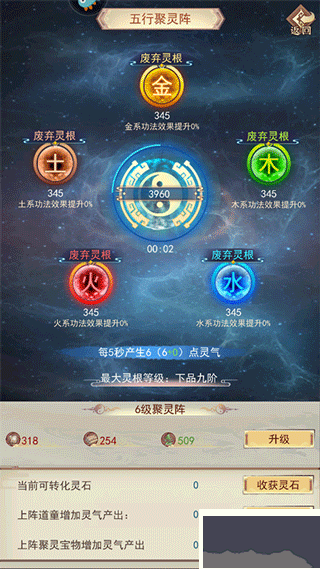 凡人传说