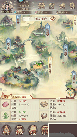 凡人传说