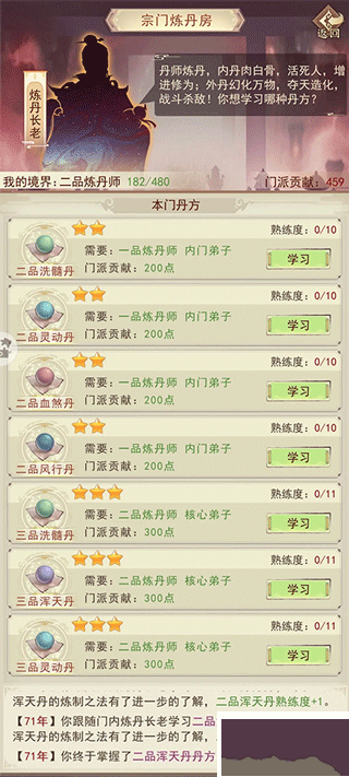凡人传说