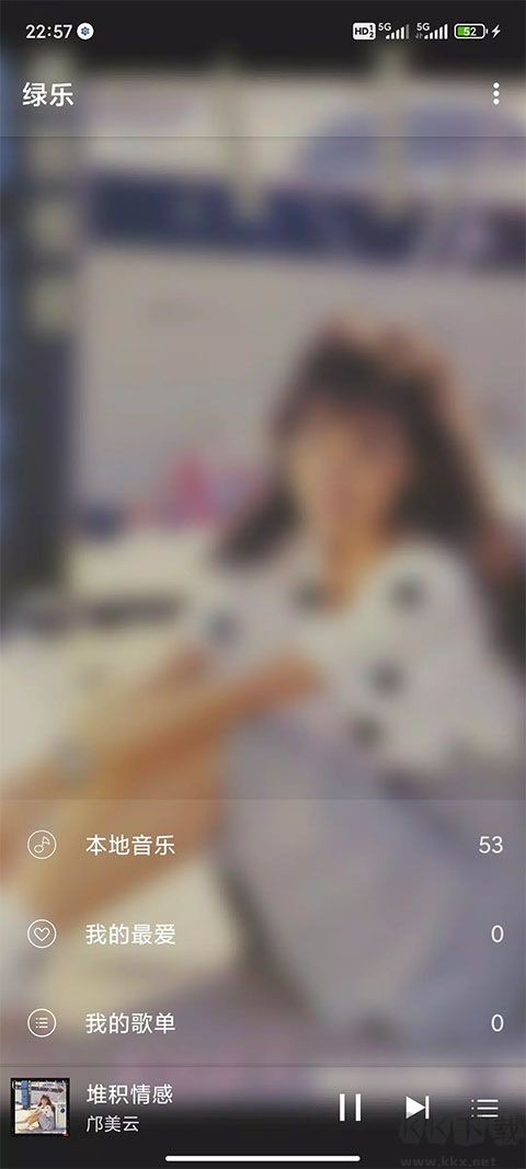 绿乐音乐app官方版