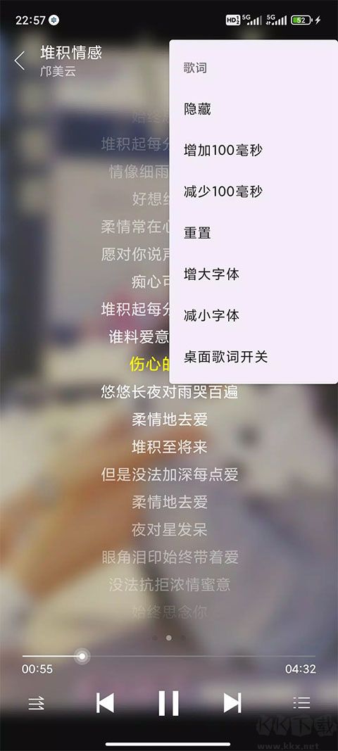 绿乐音乐app官方版