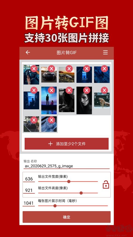 GIF工具箱