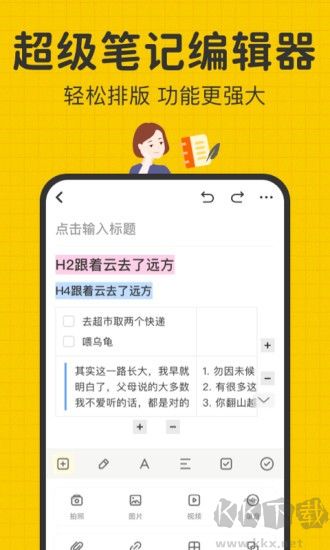 指尖笔记