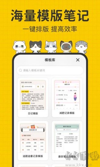 指尖笔记