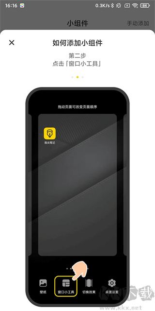 指尖笔记