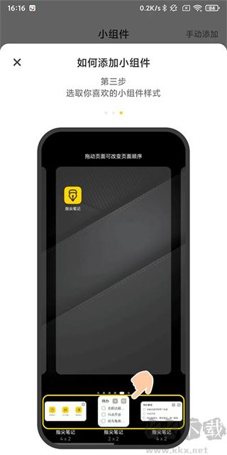 指尖笔记