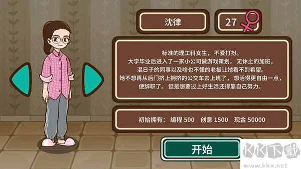 宅人传说