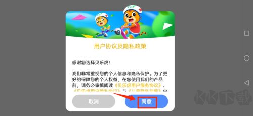 贝乐虎英语启蒙