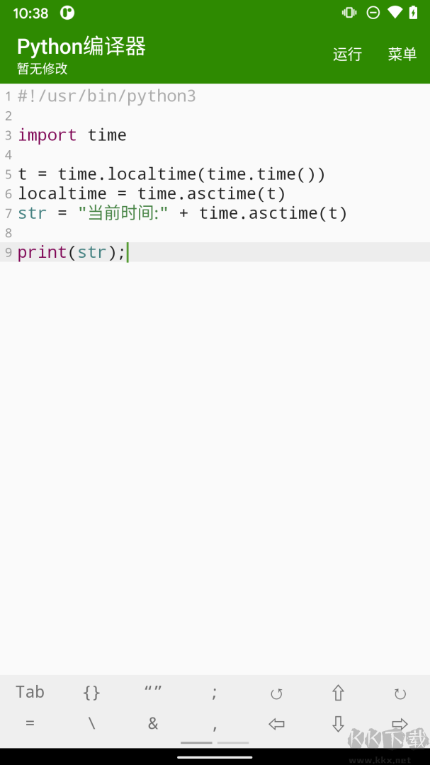 python编译器