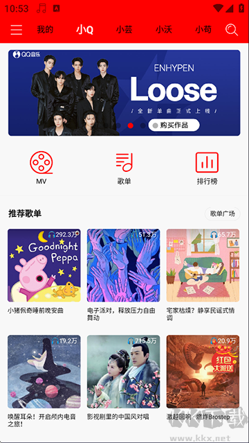 轻听音乐app